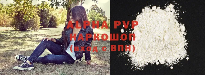 Alpha PVP СК  Нахабино 