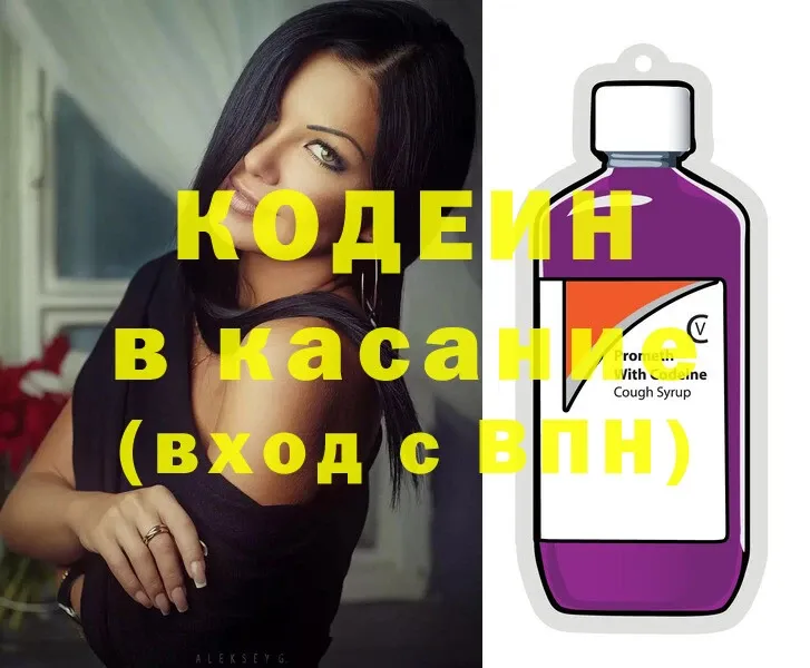 блэк спрут онион  Нахабино  Codein Purple Drank 